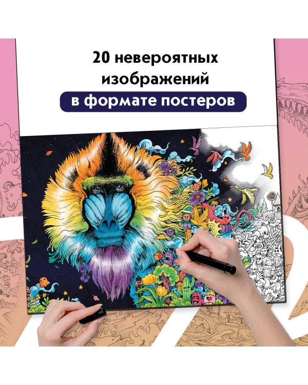 Экстраморфозы. 20 избранных постеров