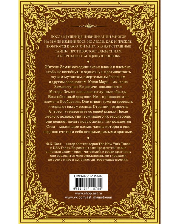 Солнечная воительница. Сказки Нового мира