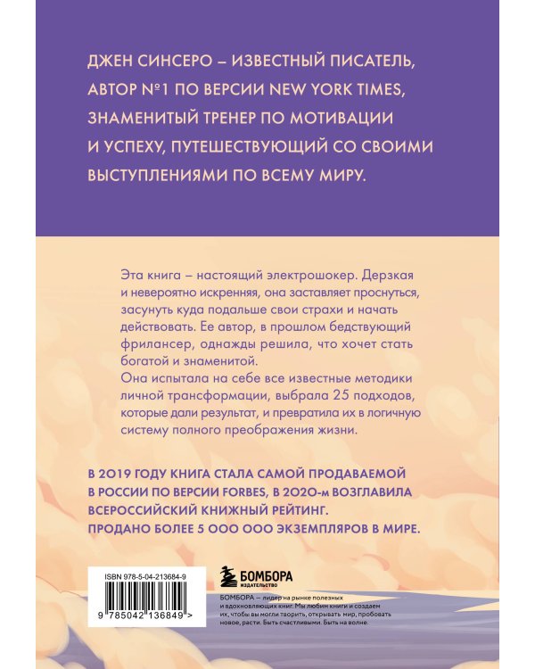 НИ СЫ. Будь уверен в своих силах и не позволяй сомнениям мешать тебе двигаться вперед (азиатское оформление)