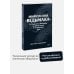 Мифология "Ведьмака". От Геральта и Йеннифэр до Дикой охоты и Сопряжения сфер. Покетбук