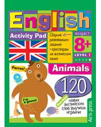 Умный блокнот.English Животные(Animals)Уровень1
