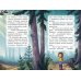 Лесные герои. Куда ведут бабочки #2 (ил. К. Зивердинг)