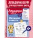 Ломоносовская школа Начинаю считать: для детей 4-5 лет (ч/б)