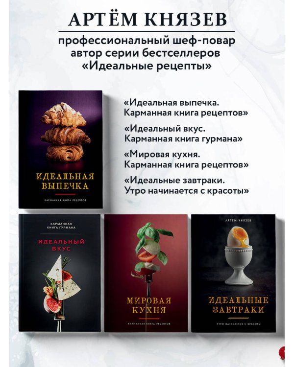 Русская кухня. Тепло семейных традиций