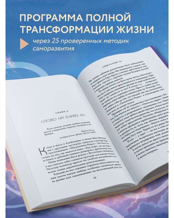 НИ СЫ. Будь уверен в своих силах и не позволяй сомнениям мешать тебе двигаться вперед (азиатское оформление)