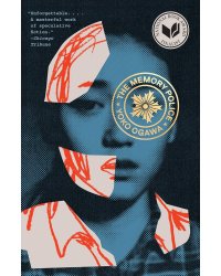 The Memory Police (Yoko Ogawa) Полиция памяти (Йоко Агава) /Книги на английском языке
