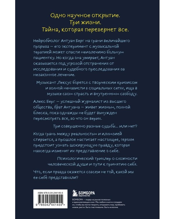 Хрустальная сказка