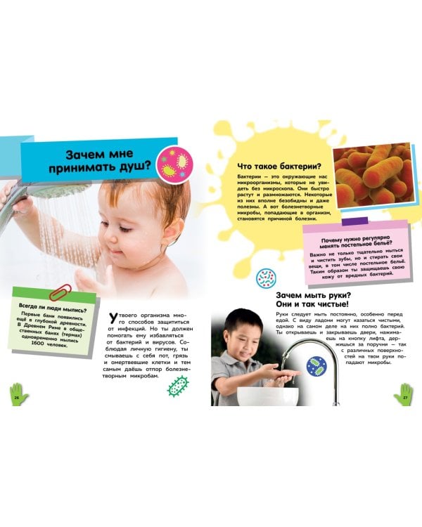 Путеводитель по телу человека. Вопросы и ответы