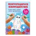 Межполушарное взаимодействие. Рисуем левой и правой руками одновременно. 3-5 лет