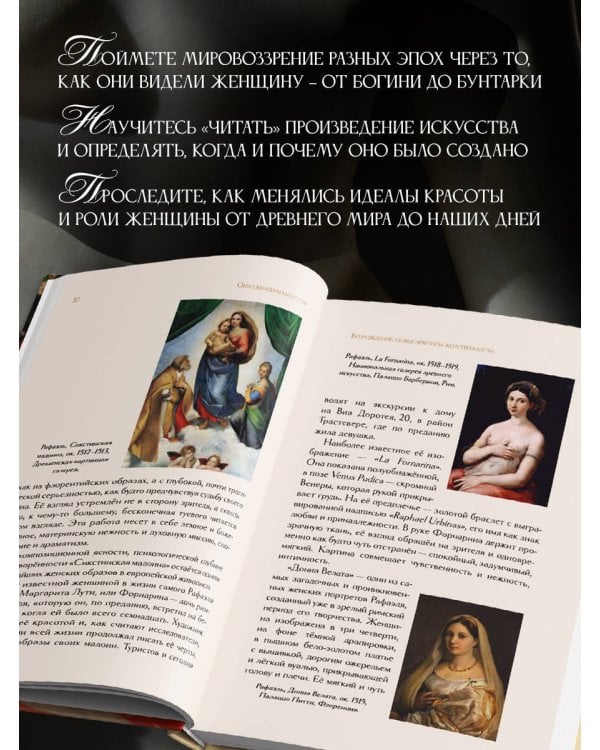 Образ женщины в искусстве. Как менялся идеал красоты от Нефертити до Марлен Дитрих