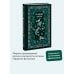 Дополнительное изображение книги «Русалочьи сказки. Вечные истории»