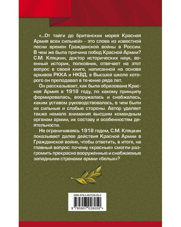 «От тайги до британских морей…» Почему Красная Армия победила в Гражданской войне