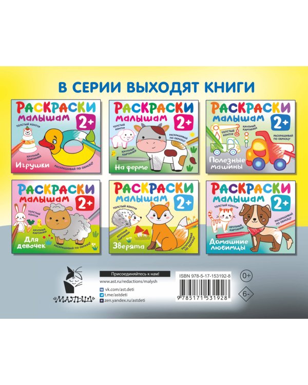 Для мальчиков