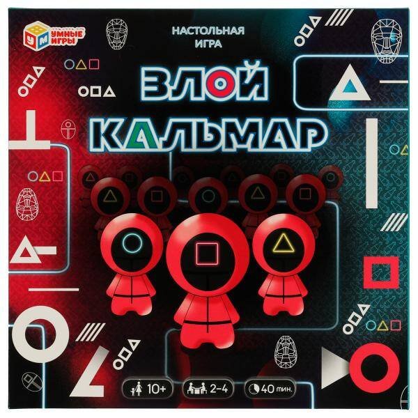 ИГРА НАСТОЛЬНАЯ квадрат 40 карточек (Умка) Злой кальмар .Настольная игра квадрат. 40 карточек 250*250*55мм. Умные игры в кор.20шт
