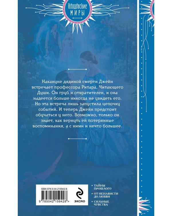 Я стану твоим рыцарем