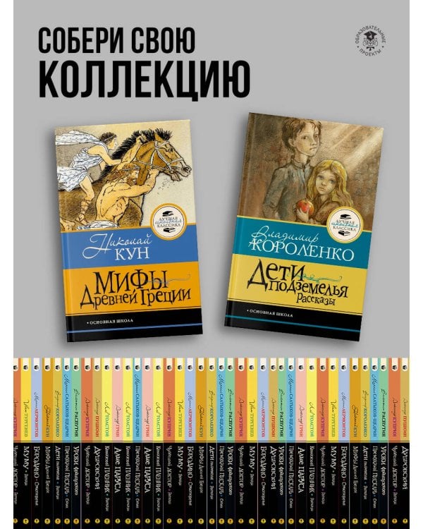 Мифы Древней Греции