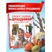 Православные праздники. Подарок крестнику