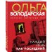Никаких запретных тем Каждый день как последний