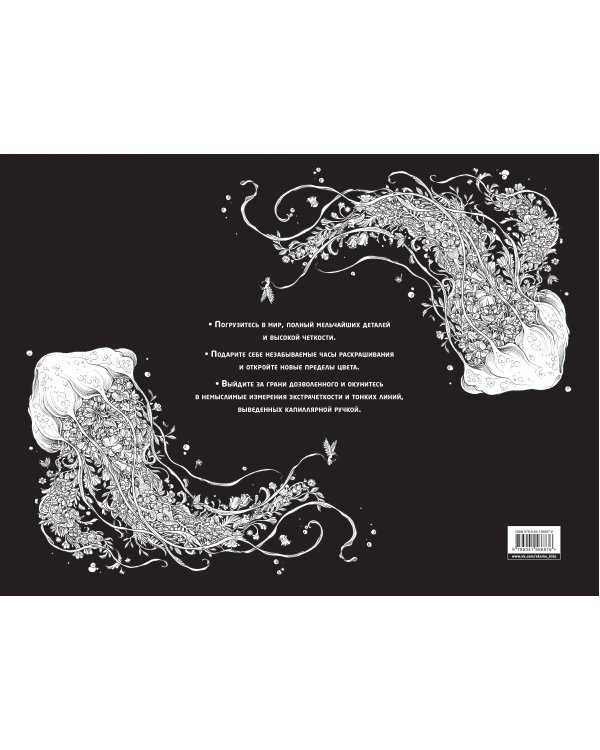 Экстраморфозы. 20 избранных постеров