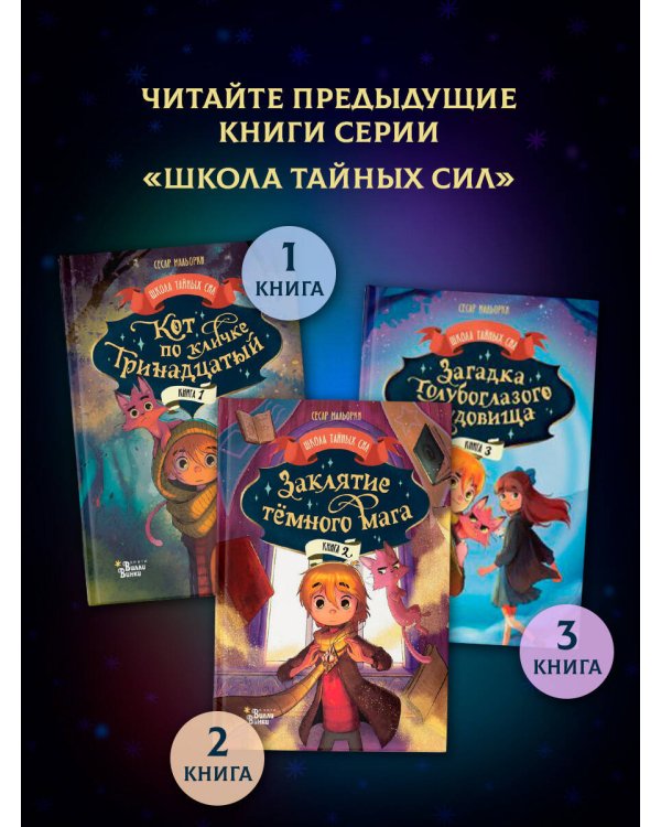 Грандиозная гонка
