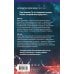 Комплект из 2-х книг: Акушерка Аушвица + Акушерка из Берлина