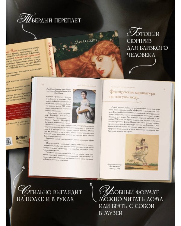 Образ женщины в искусстве. Как менялся идеал красоты от Нефертити до Марлен Дитрих