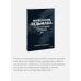 Мифология "Ведьмака". От Геральта и Йеннифэр до Дикой охоты и Сопряжения сфер. Покетбук