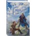 По дороге в легенду. Новое героическое фэнтези Таэ эккейр!