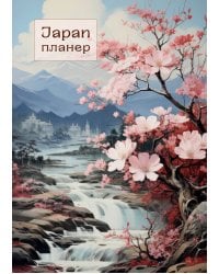Блокнот-планер недатированный. Япония (формат А4, на скобе)