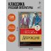 Дубровский