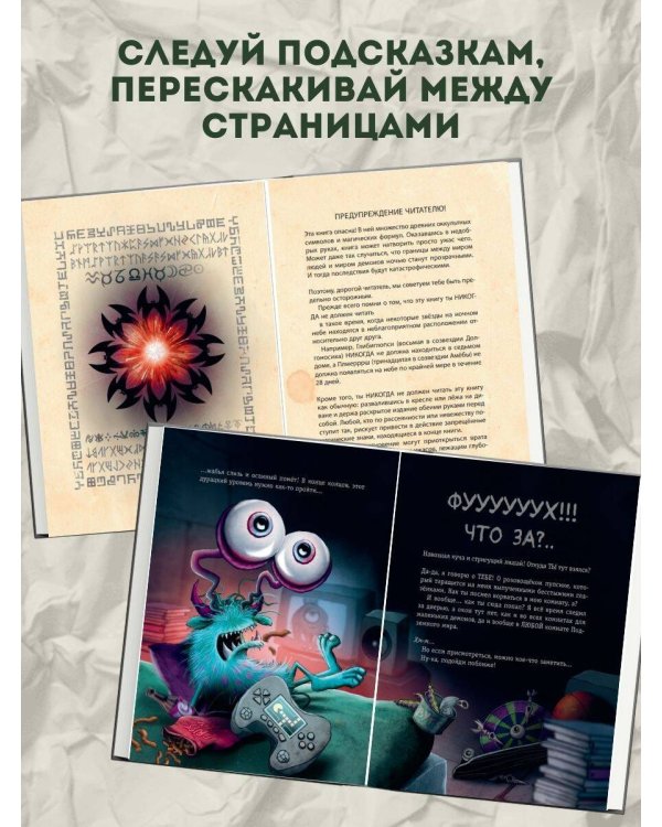 Выпусти меня отсюда! Побег из подземного мира (выпуск 3)