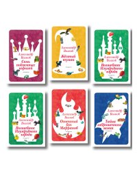 Комплект из шести книг Волшебник Изумрудного города (цикл)
