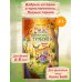 Лесные герои. Держи хвост трубой! #3 (ил. К. Зивердинг)
