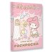My Melody. Самая милая раскраска