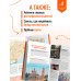 Золотое кольцо 1. Сергиев Посад, Переславль-Залесский, Ростов Великий и Ярославль: путеводитель