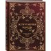 Дополнительное изображение книги «Жемчужины мысли: Главные цитаты великих людей»