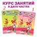Читаю слова и предложения: для детей 6-7 лет. Ч. 2