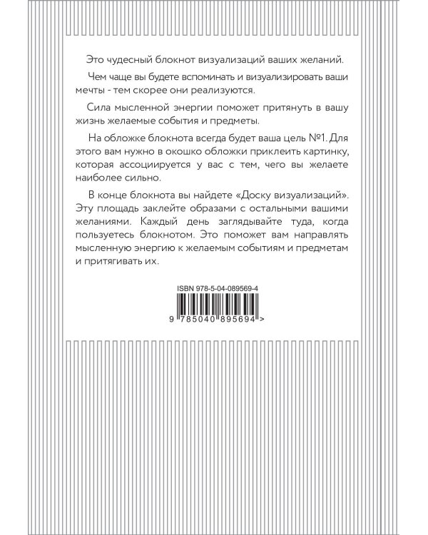 СИЛА МЫСЛИ. Путешествия (вырубка в обложке, 138х200 мм, твердая обложка, мотивирующий контент)