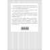 БЛОКНОТ ВИЗУАЛИЗАЦИИ ЖЕЛАНИЙ СИЛА МЫСЛИ. Путешествия (вырубка в обложке, 138х200 мм, твердая обложка, мотивирующий контент)