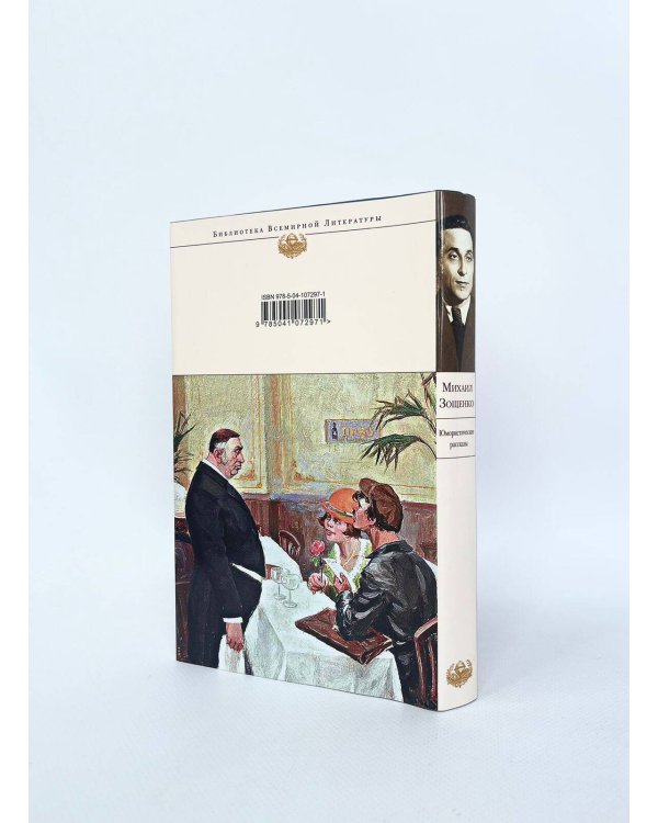 Юмористические рассказы