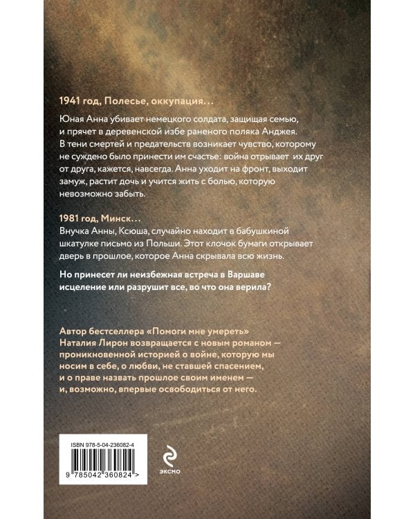 Судьба играет в куклы