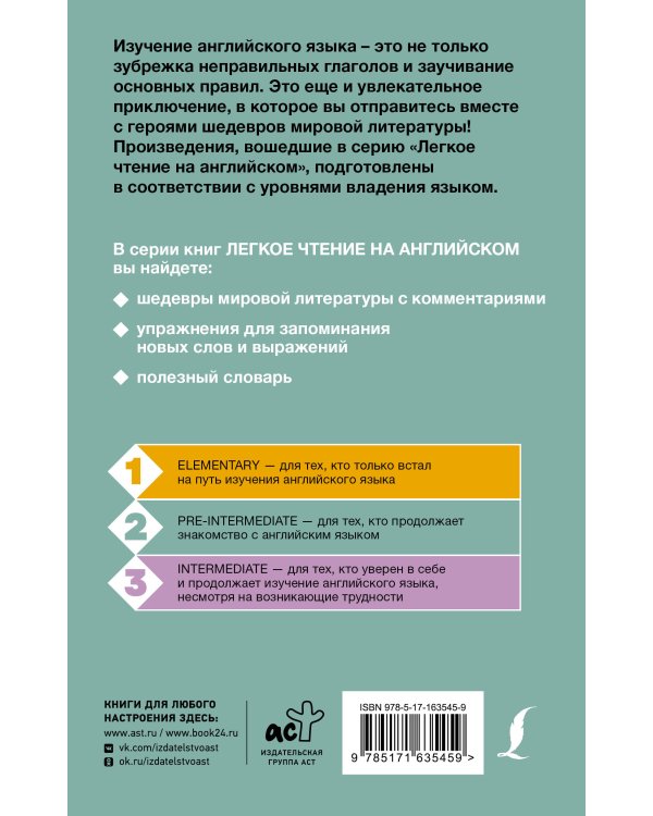 Приключения Тома Сойера. Уровень 2 = The Adventures of Tom Sawyer