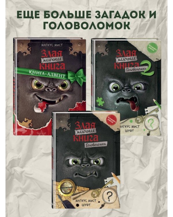 Выпусти меня отсюда! Побег из подземного мира (выпуск 3)