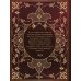 Дополнительное изображение книги «Жемчужины мысли: Главные цитаты великих людей»