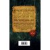 Дополнительное изображение книги «Флиртующая с демонами»