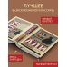 Дополнительное изображение книги «Мадонна в меховом манто»