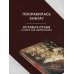 Судьба играет в куклы