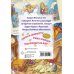 Ограбление булочной и другие приключения Носкова, Котяткина и Пончикова