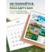 Календари настенные Русская природа. Календарь настенный на 16 месяцев на 2026 год (300х300 мм)