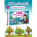 100 суперголоволомок